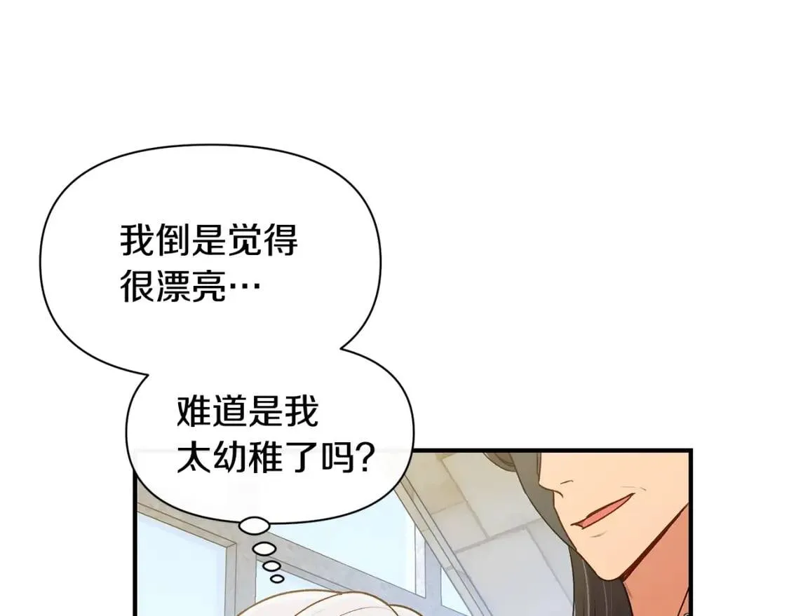 第88话 全家画像 第111页
