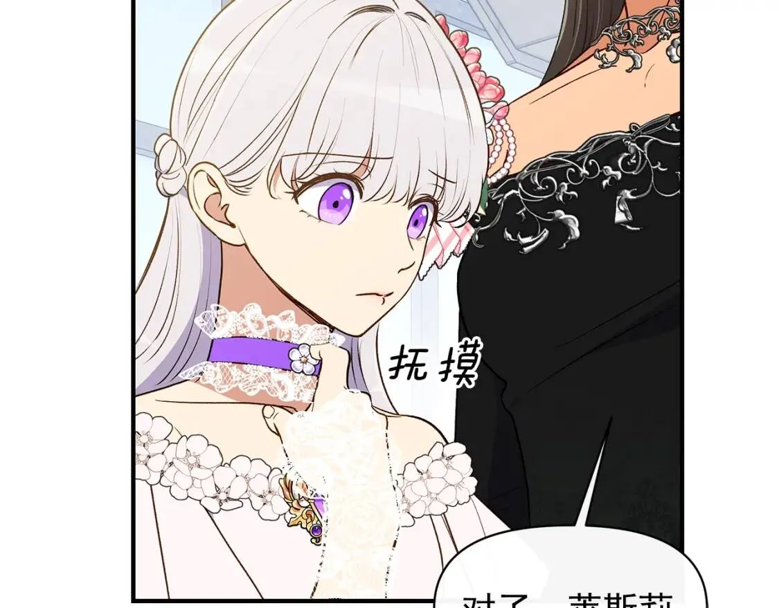 第88话 全家画像 第112页