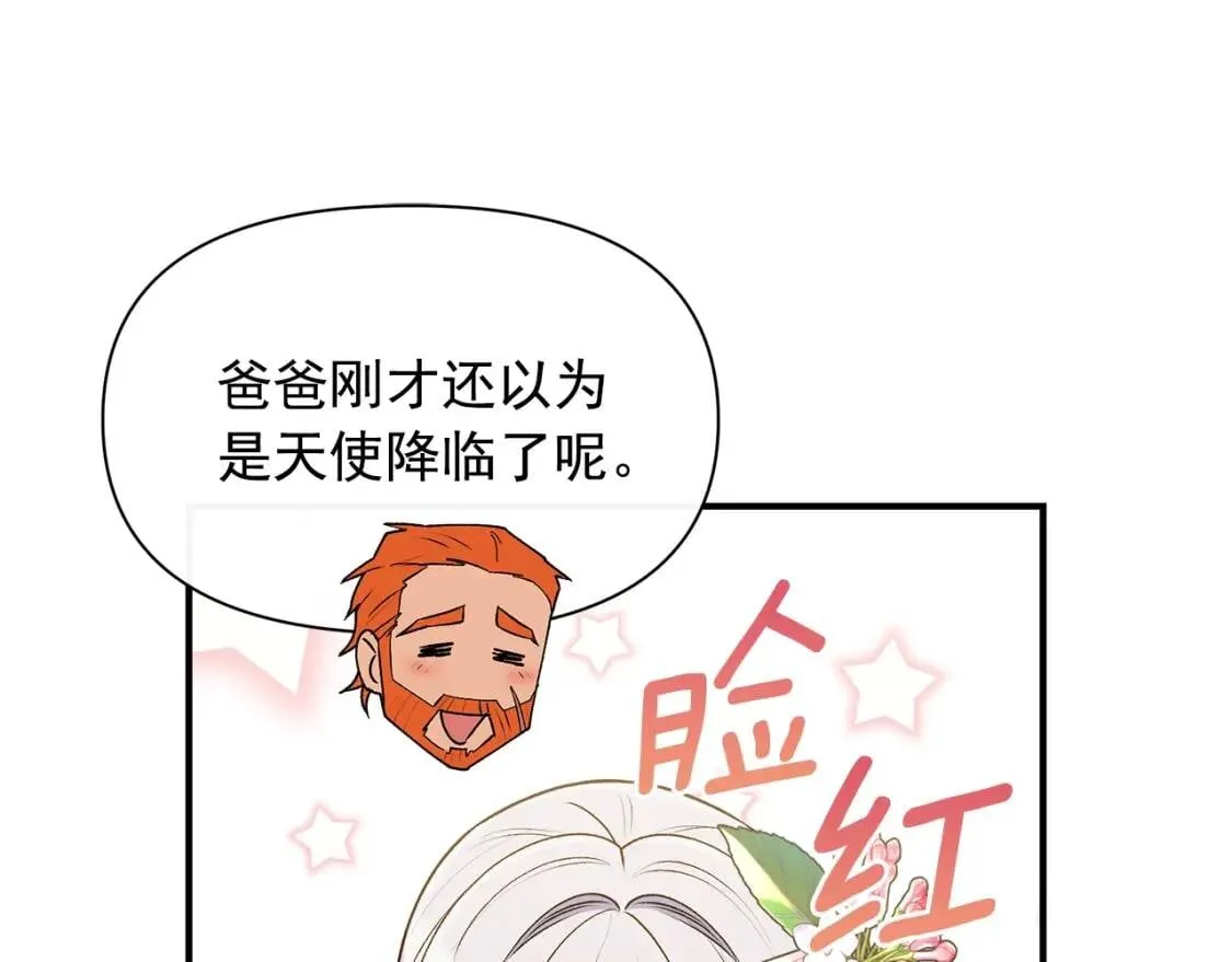 第88话 全家画像 第117页