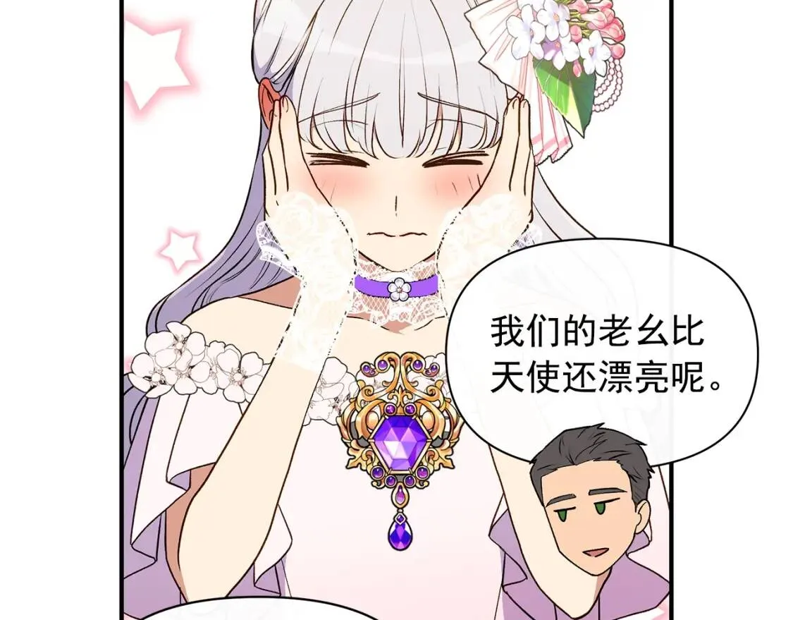 第88话 全家画像 第118页