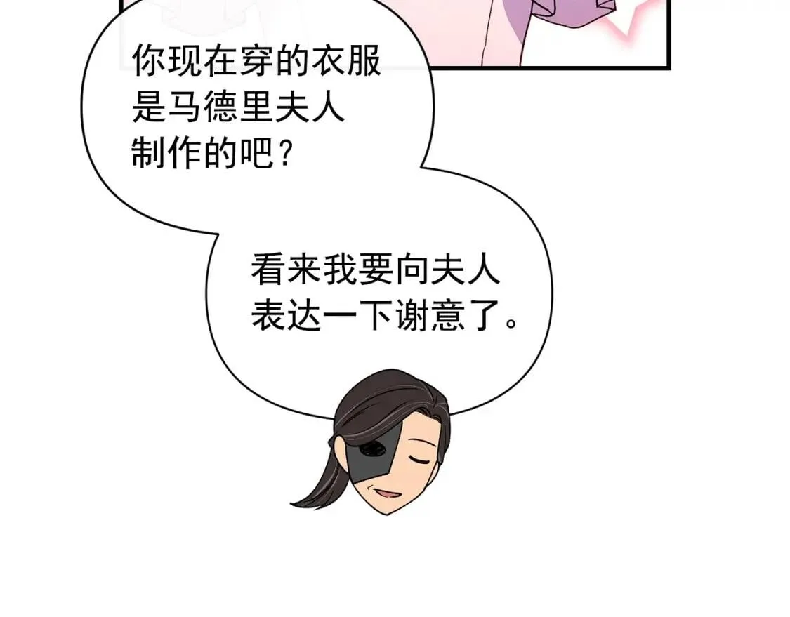 第88话 全家画像 第119页