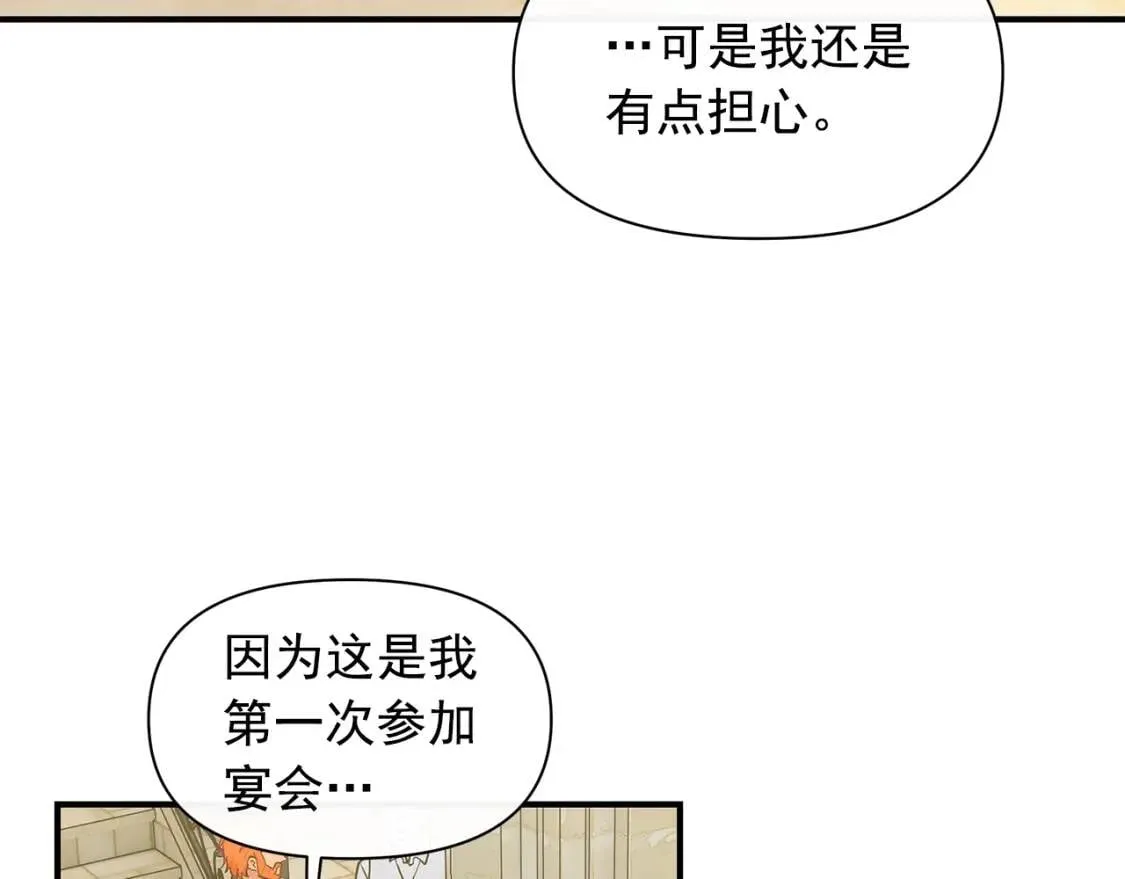第88话 全家画像 第121页