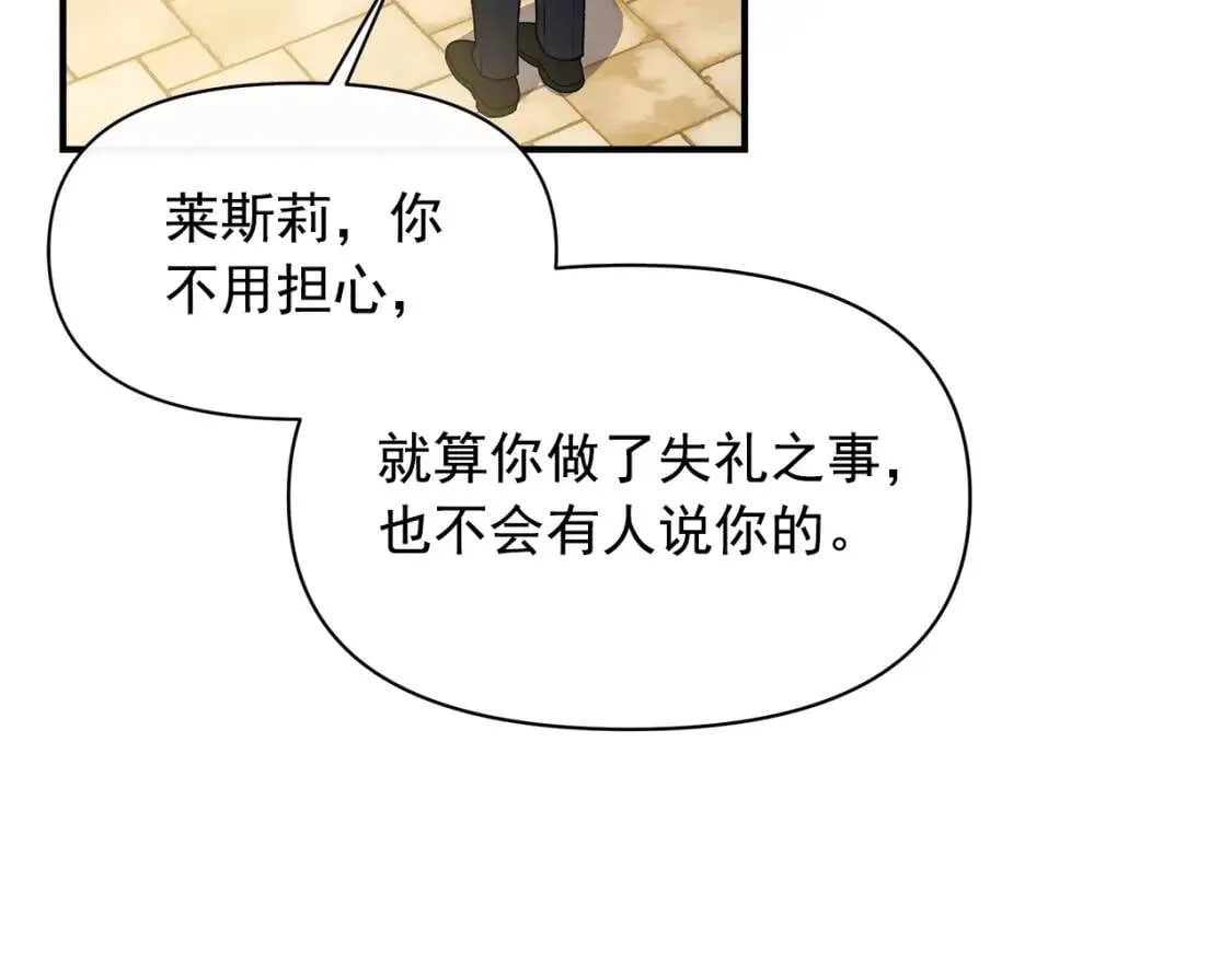 第88话 全家画像 第123页