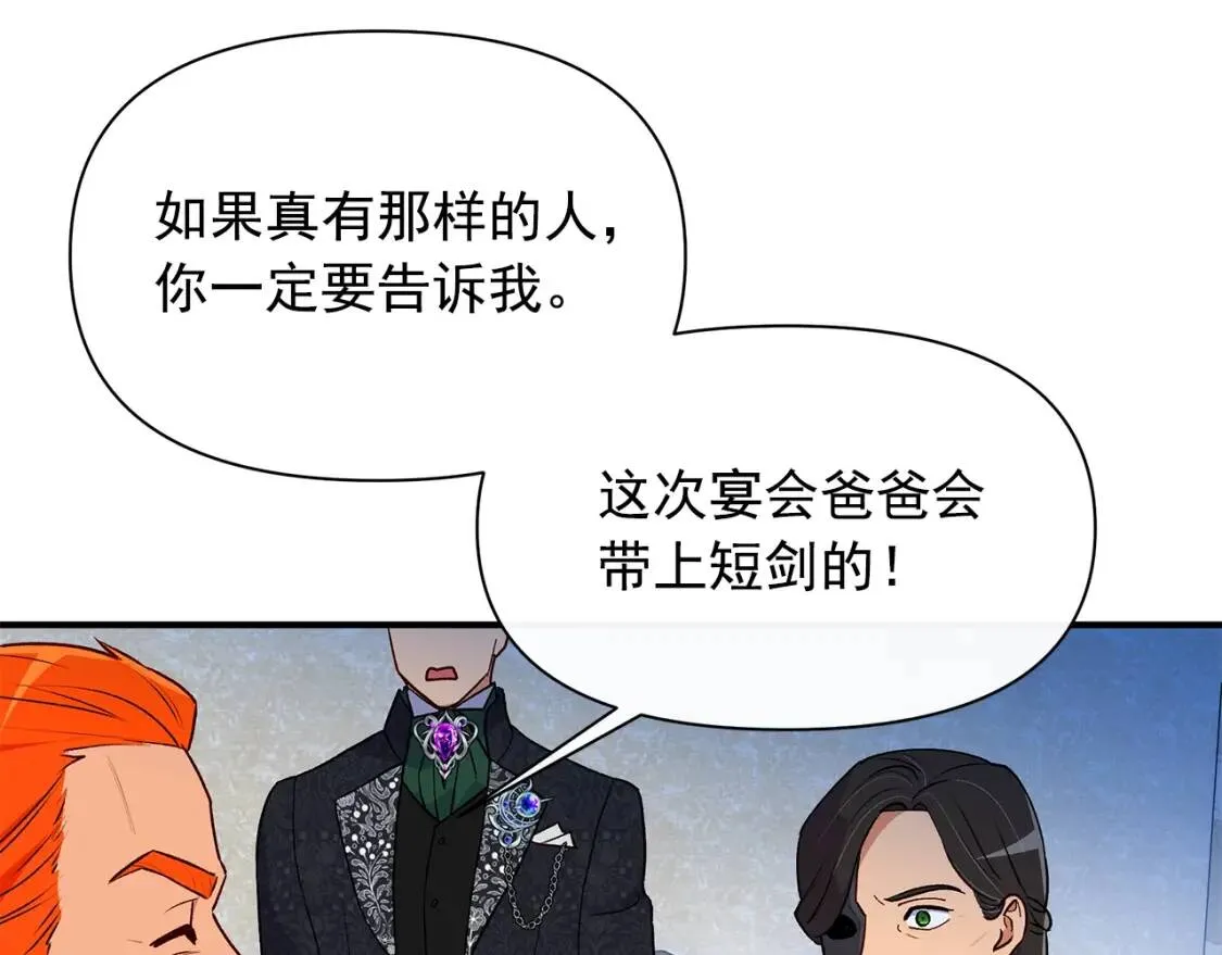 第88话 全家画像 第124页