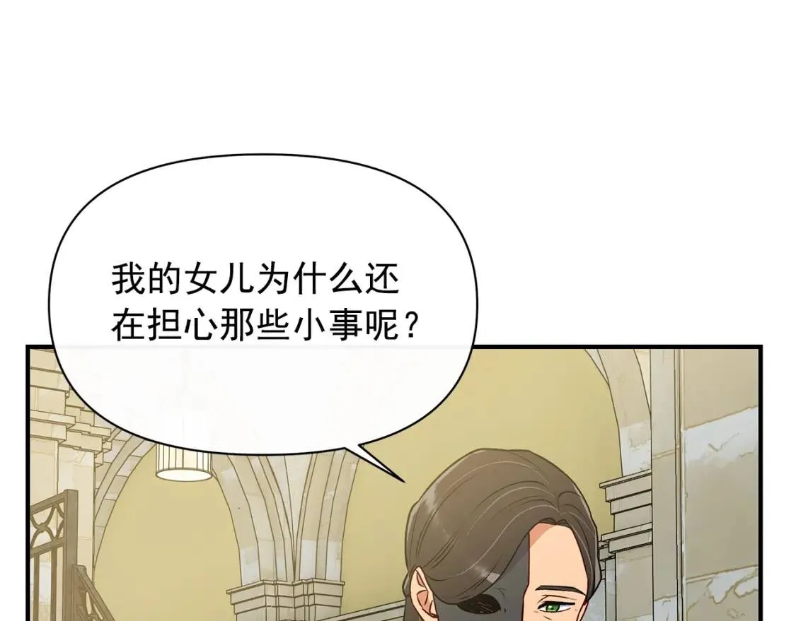 第88话 全家画像 第127页