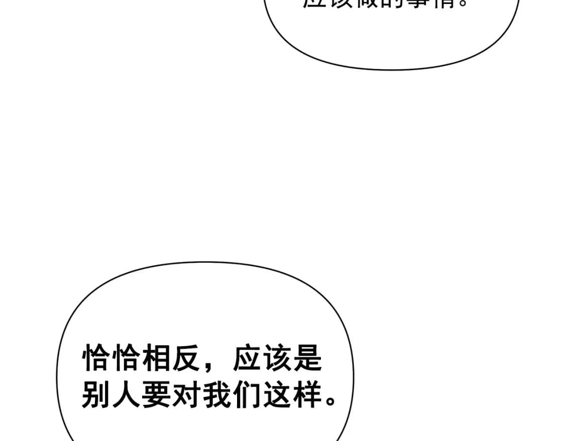 第88话 全家画像 第131页
