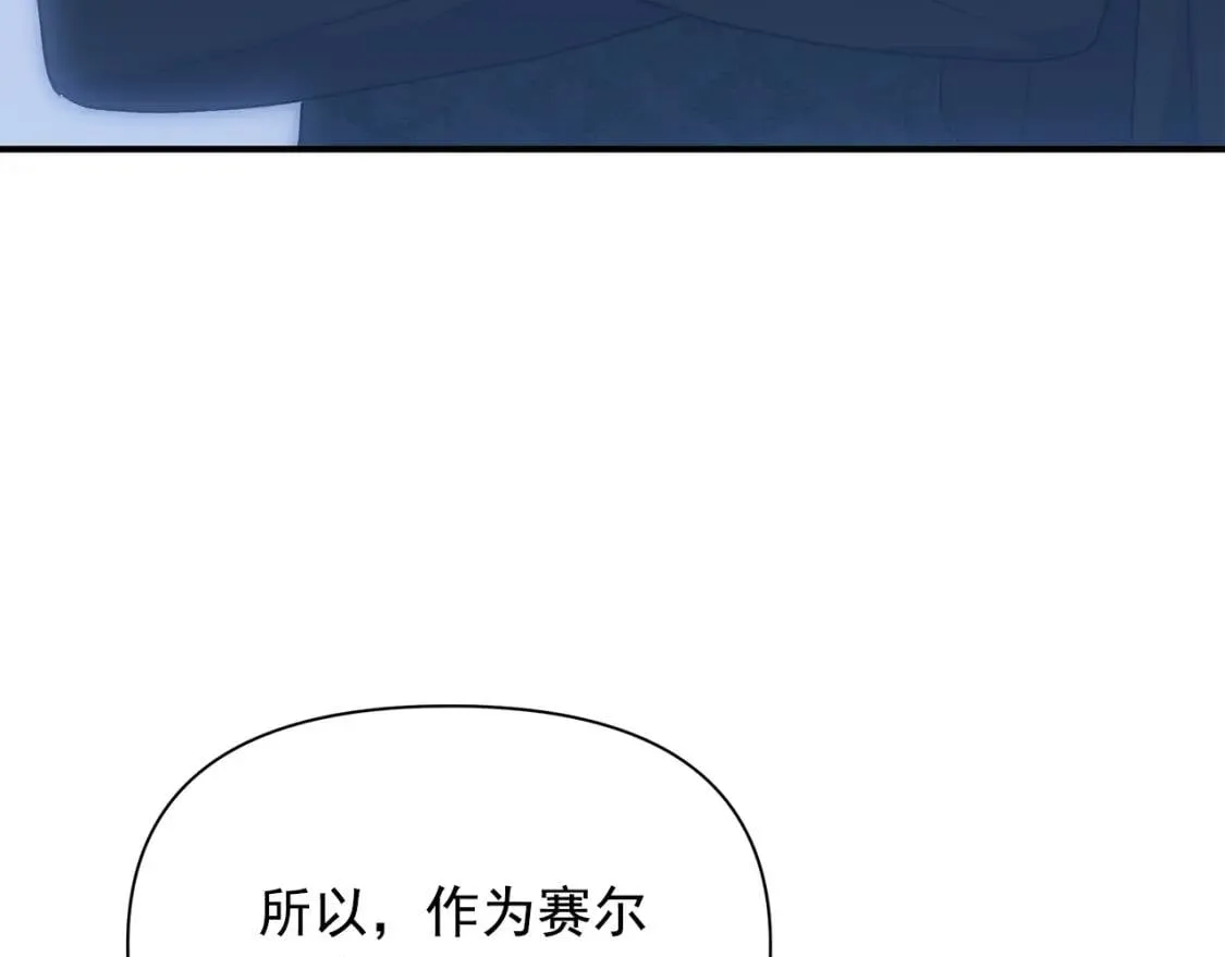 第88话 全家画像 第134页