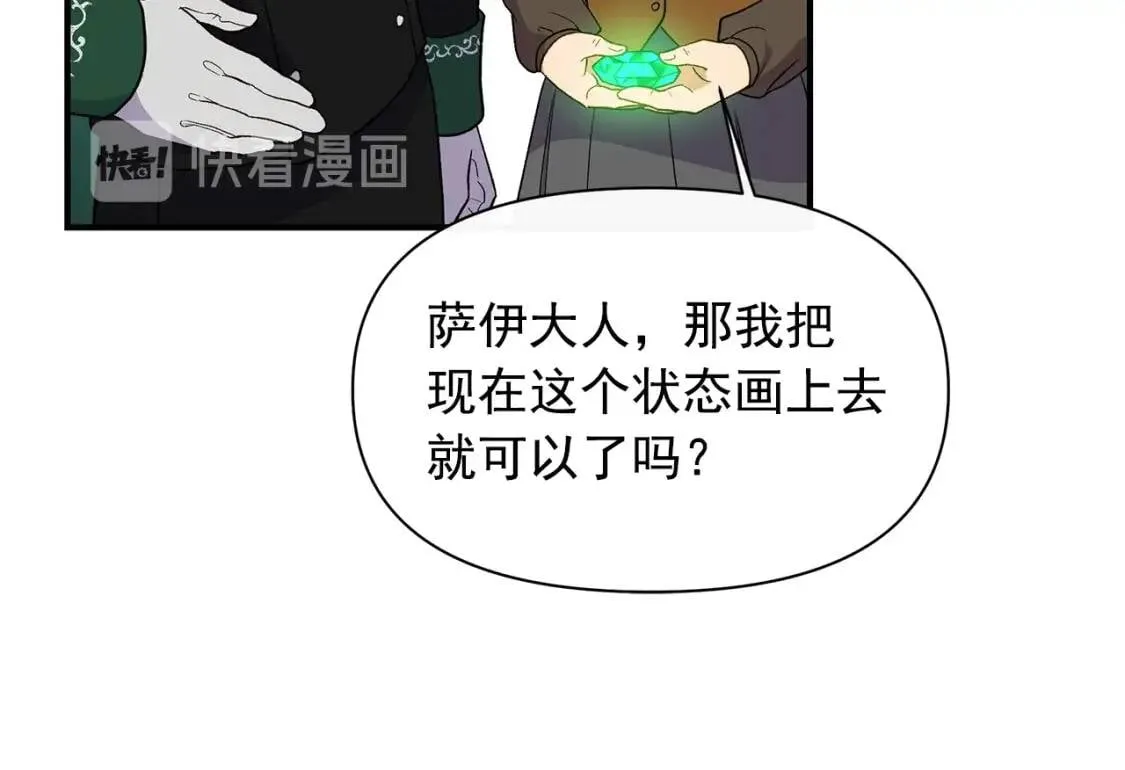 第88话 全家画像 第141页
