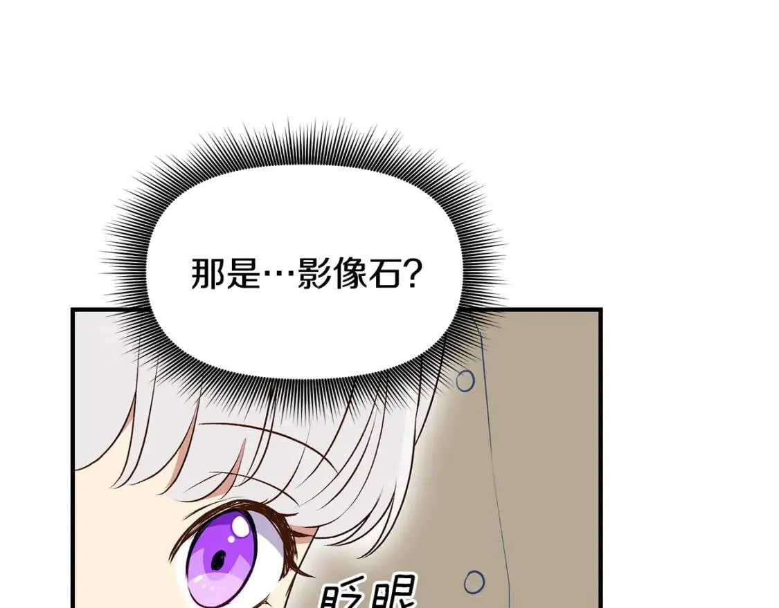 第88话 全家画像 第142页
