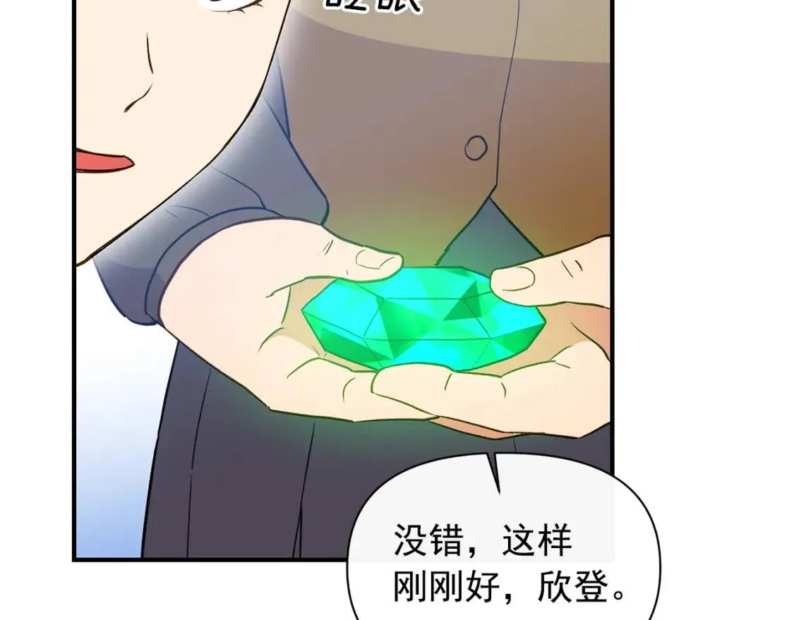 第88话 全家画像 第143页