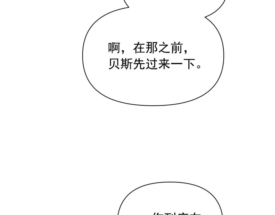 第88话 全家画像 第144页
