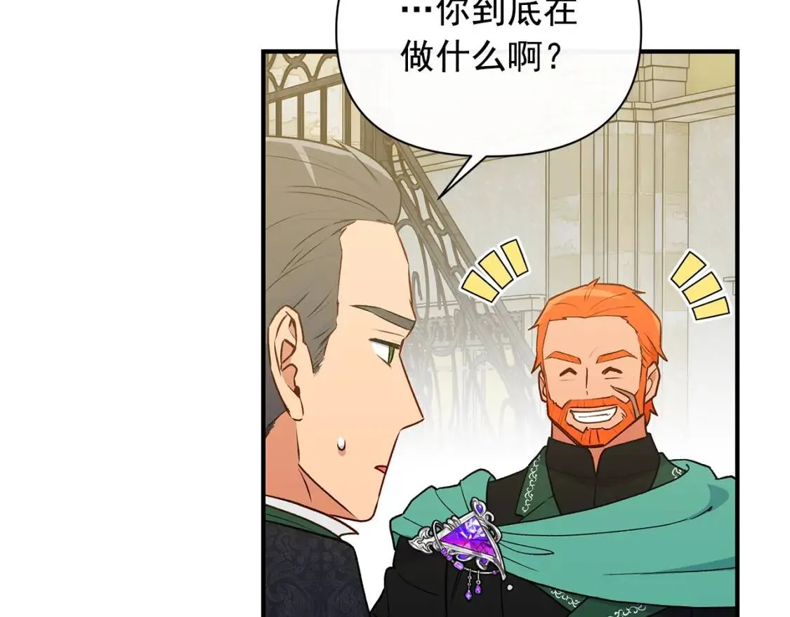 第88话 全家画像 第145页