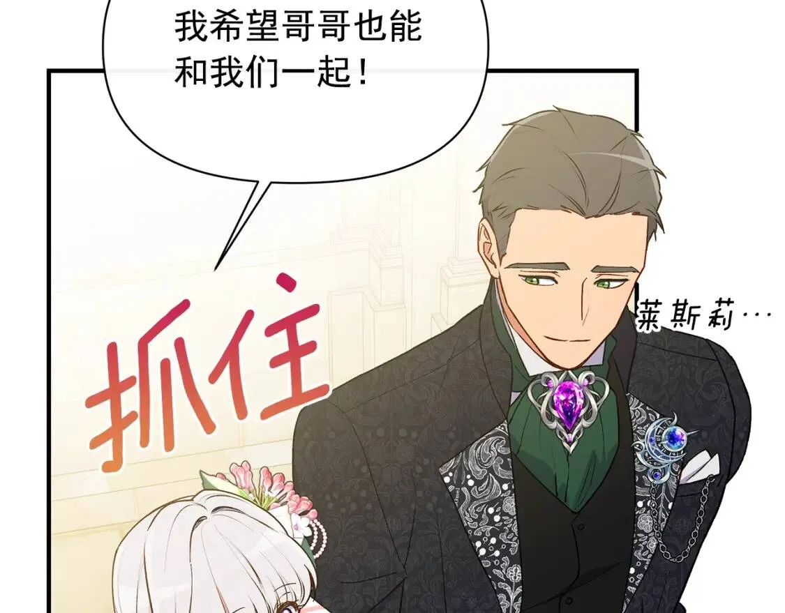 第88话 全家画像 第150页