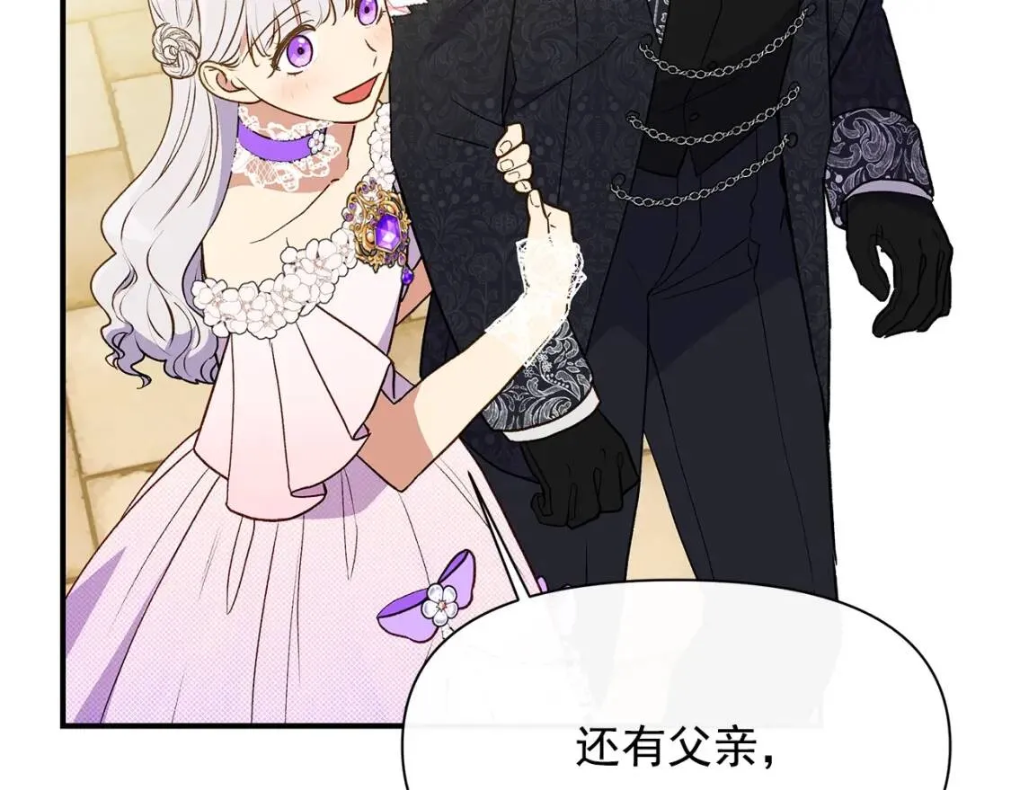 第88话 全家画像 第151页