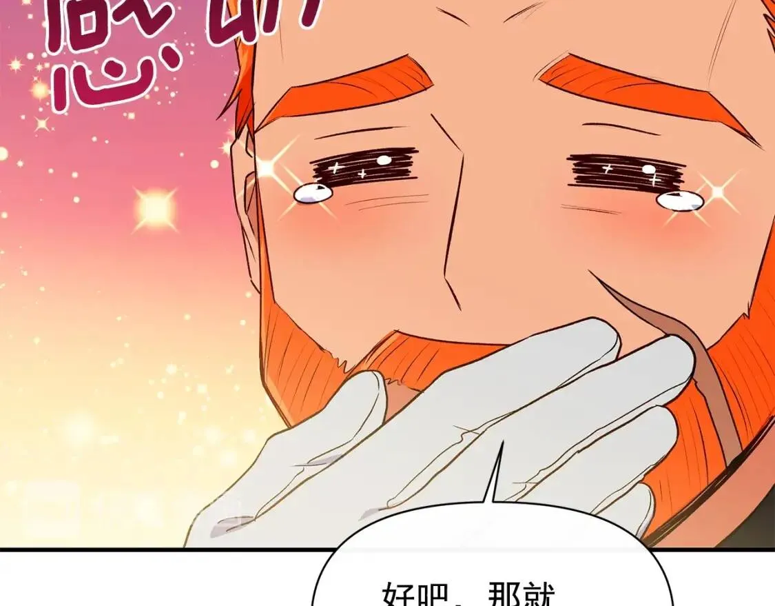 第88话 全家画像 第153页
