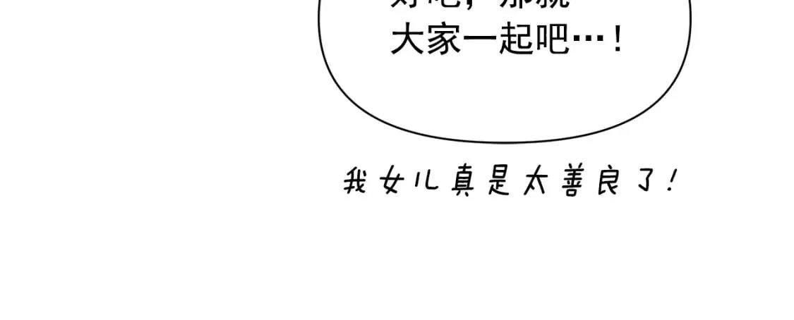 第88话 全家画像 第154页