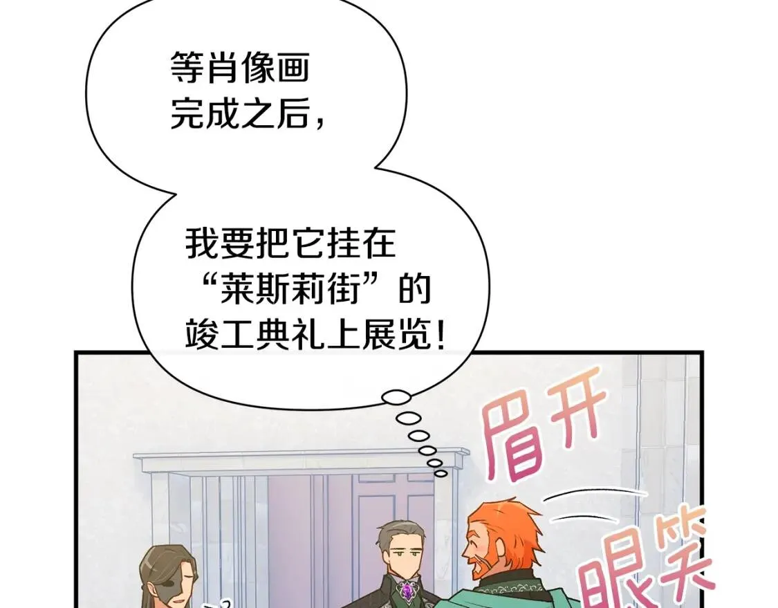 第88话 全家画像 第157页