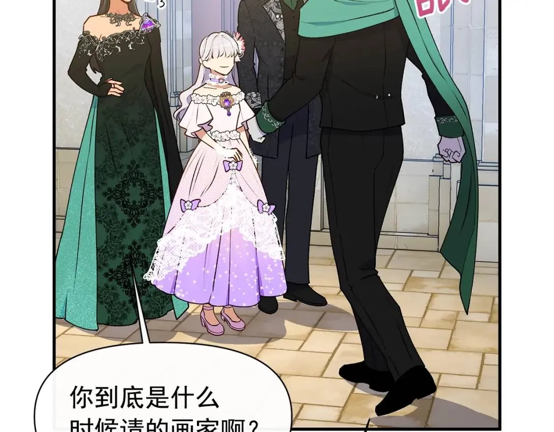 第88话 全家画像 第158页
