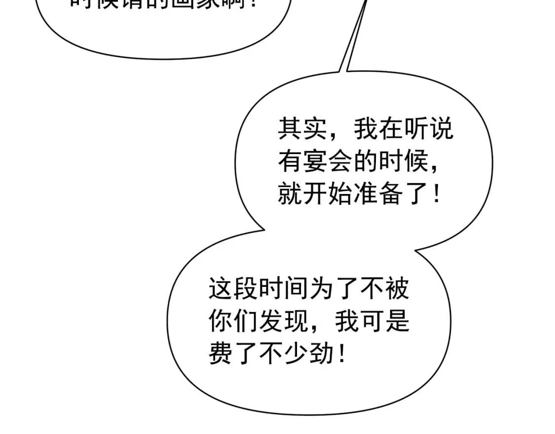第88话 全家画像 第159页