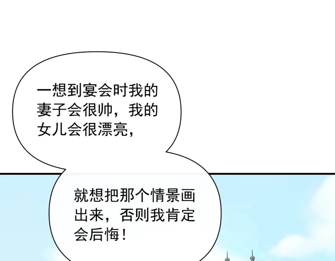 第88话 全家画像 第160页