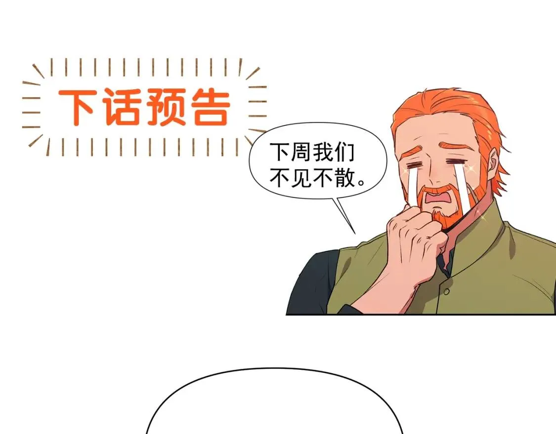 第88话 全家画像 第165页