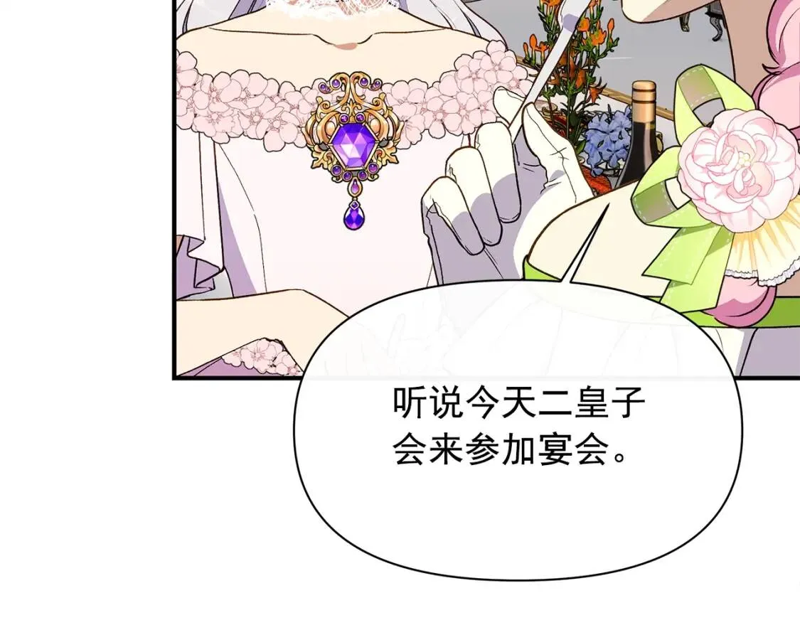 第88话 全家画像 第167页