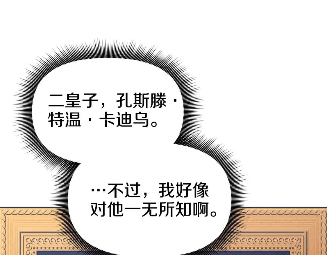 第88话 全家画像 第168页