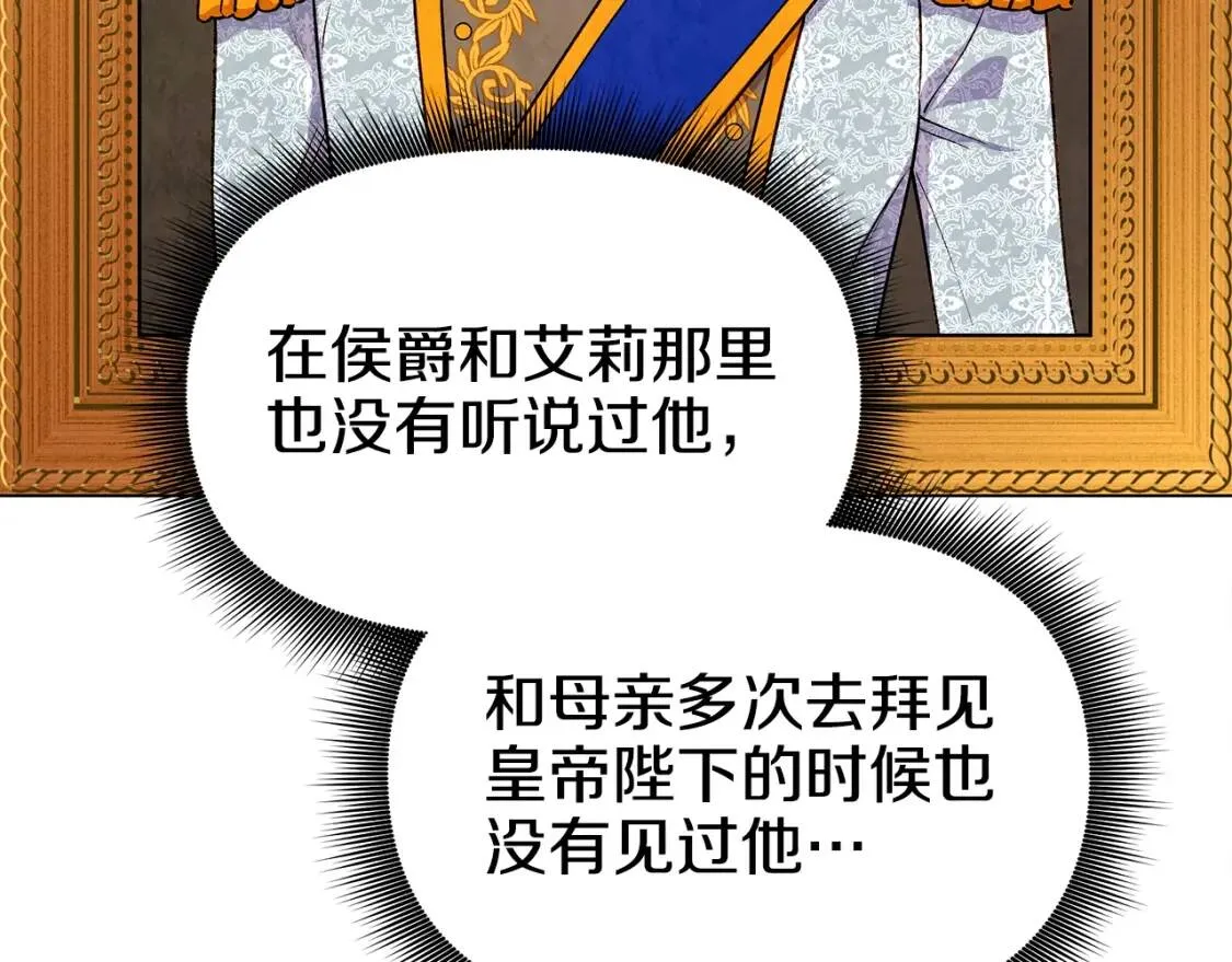 第88话 全家画像 第170页