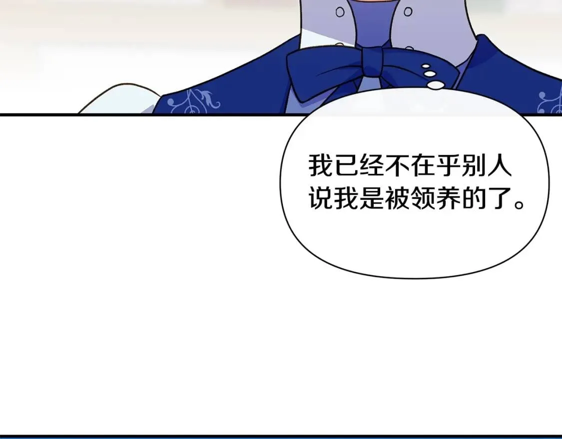 第87话 吃醋了 第2页