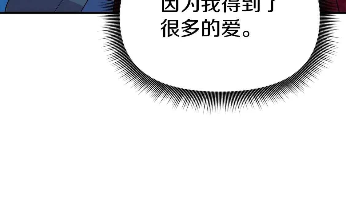 第87话 吃醋了 第5页