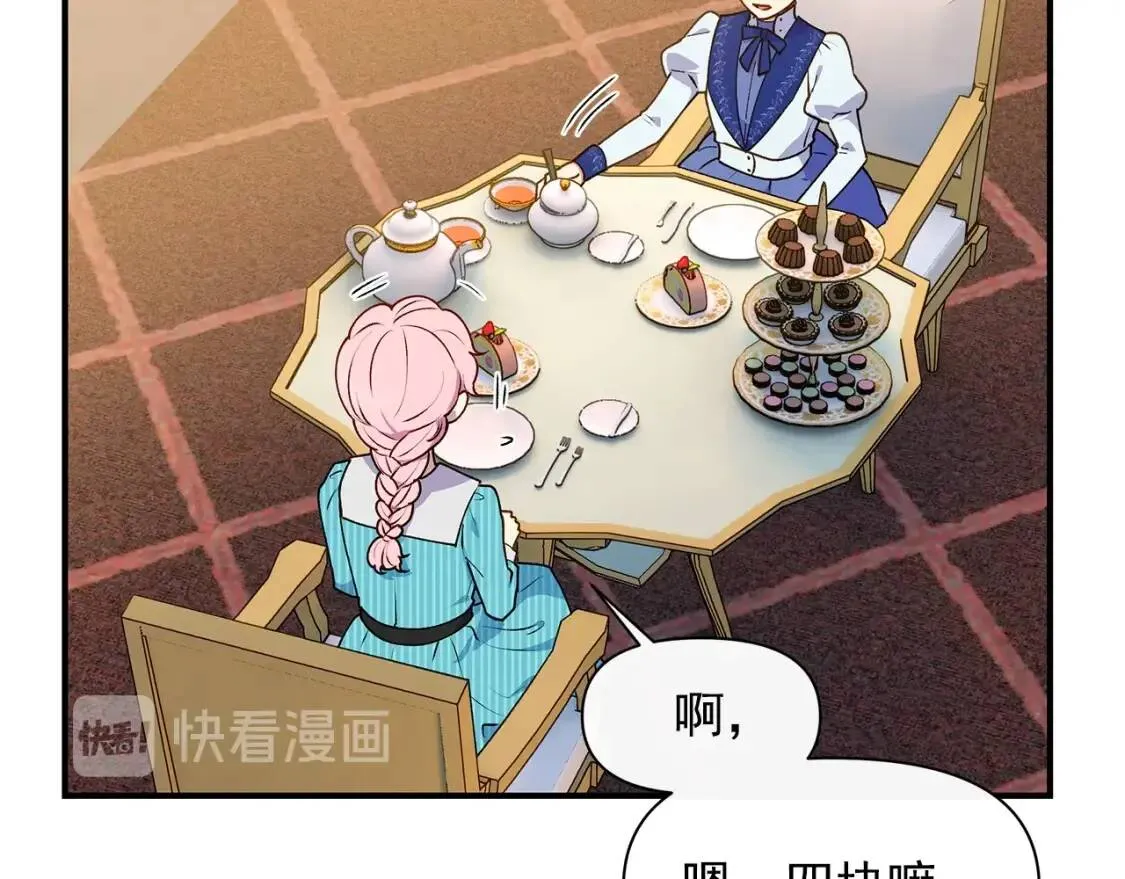 第87话 吃醋了 第10页