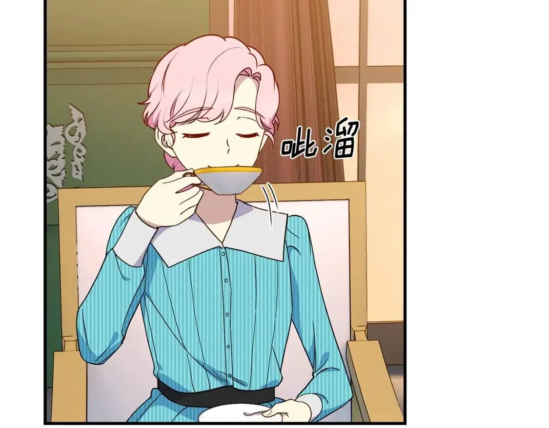 第87话 吃醋了 第18页