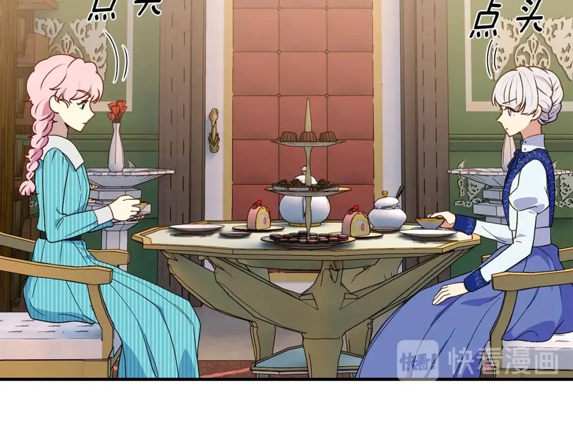 第87话 吃醋了 第27页