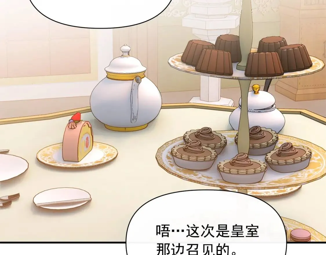 第87话 吃醋了 第30页