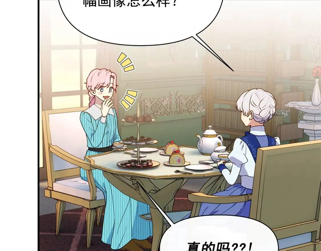 第87话 吃醋了 第40页