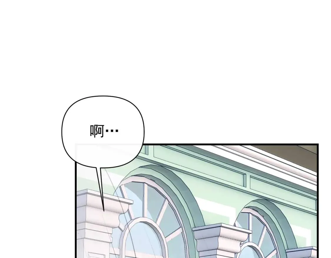 第87话 吃醋了 第46页
