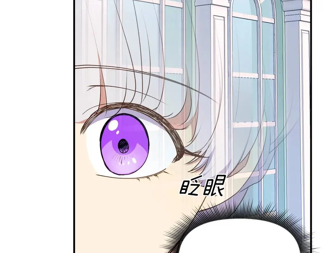 第87话 吃醋了 第47页