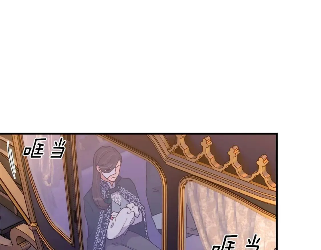 第87话 吃醋了 第51页