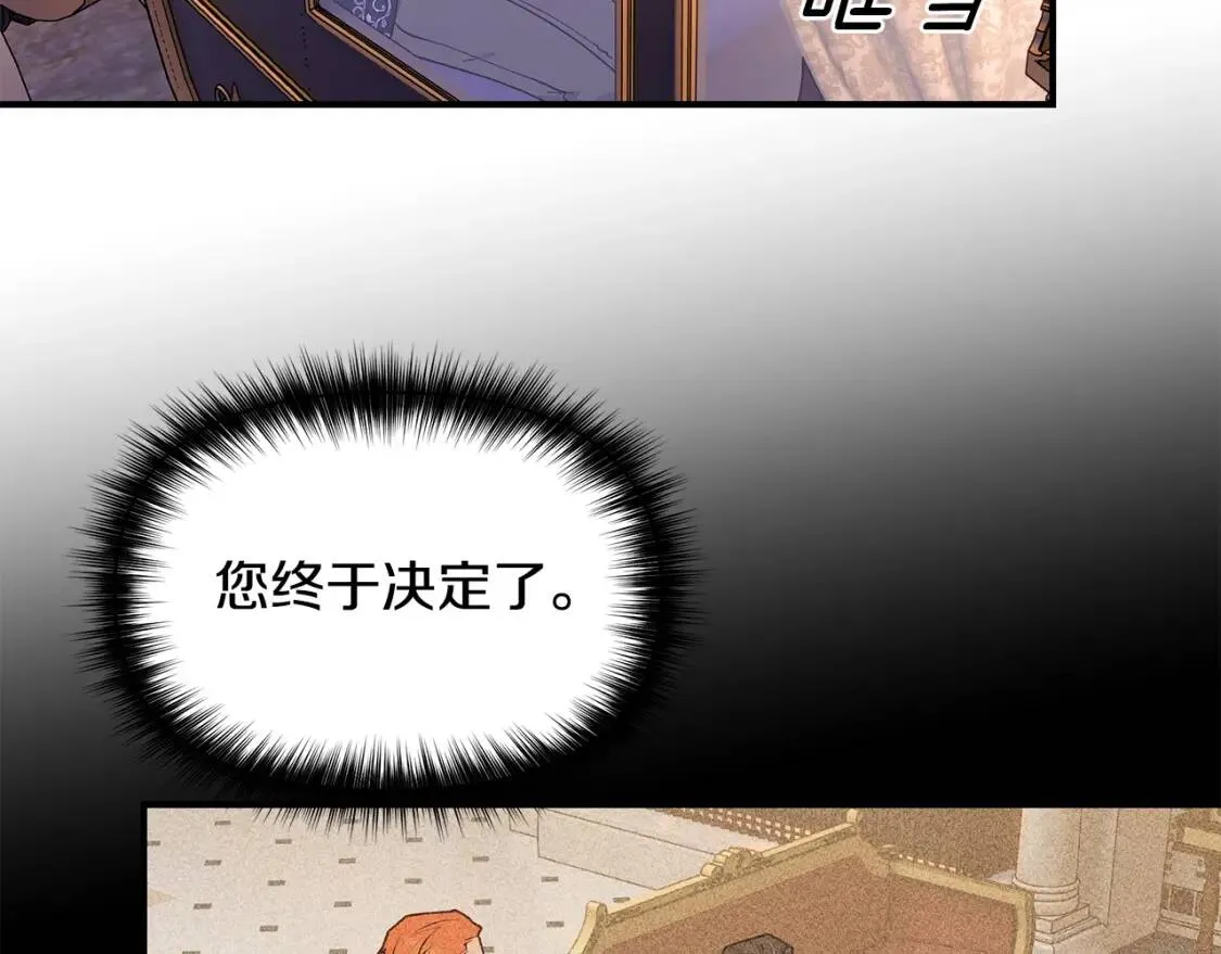 第87话 吃醋了 第52页