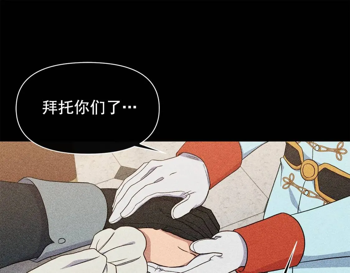 第87话 吃醋了 第55页