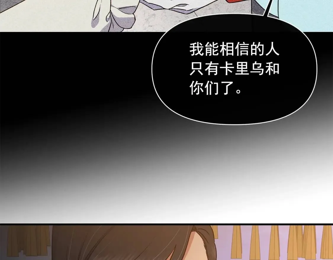 第87话 吃醋了 第56页