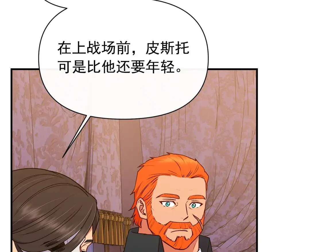第87话 吃醋了 第61页