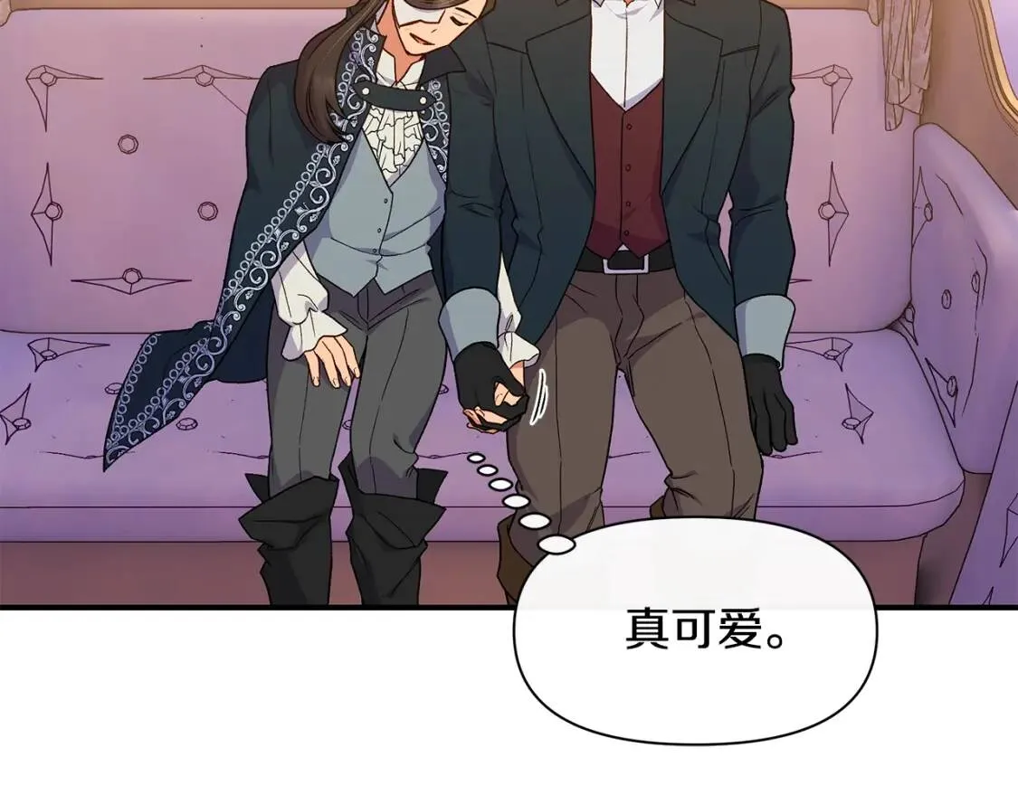第87话 吃醋了 第66页
