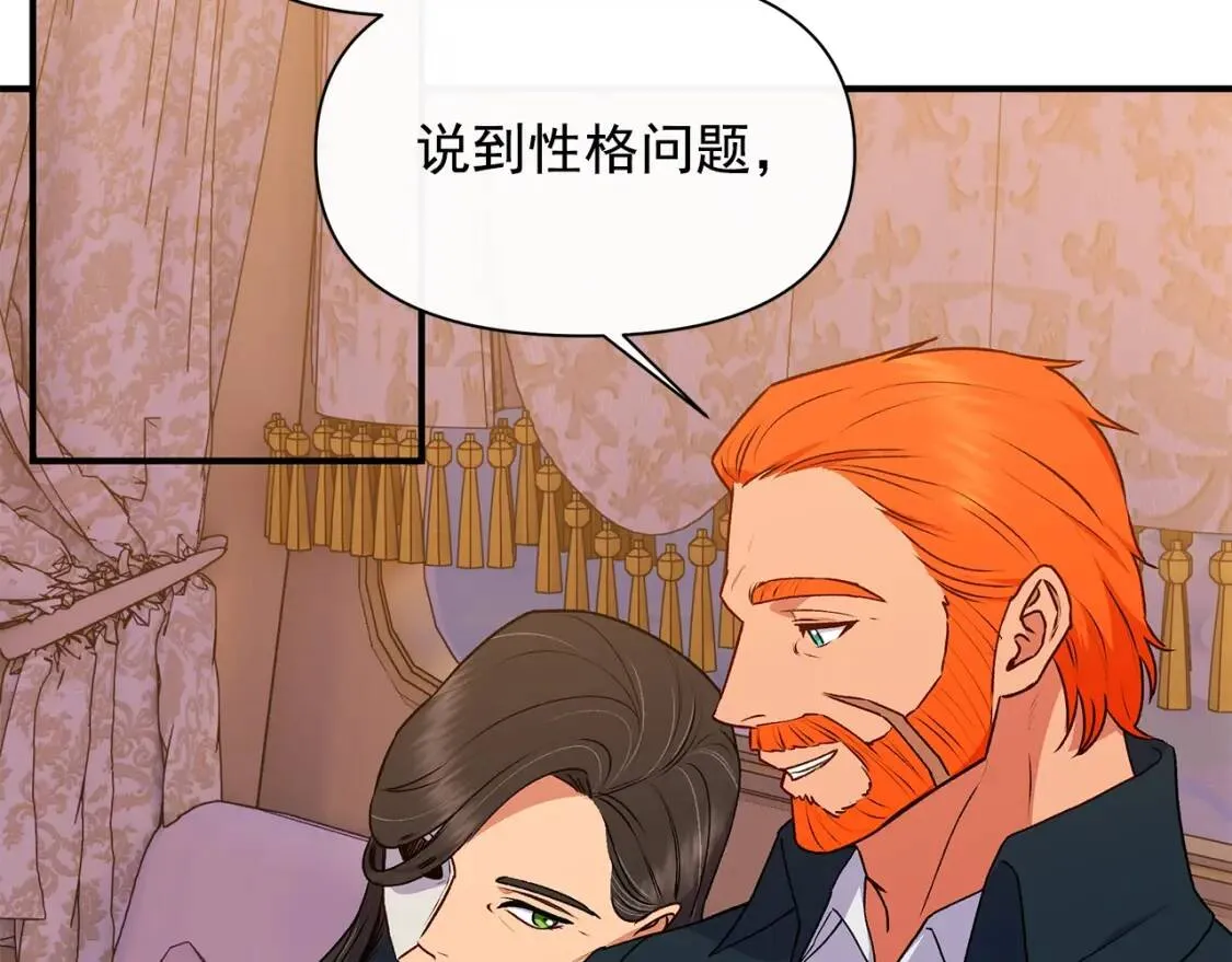 第87话 吃醋了 第69页
