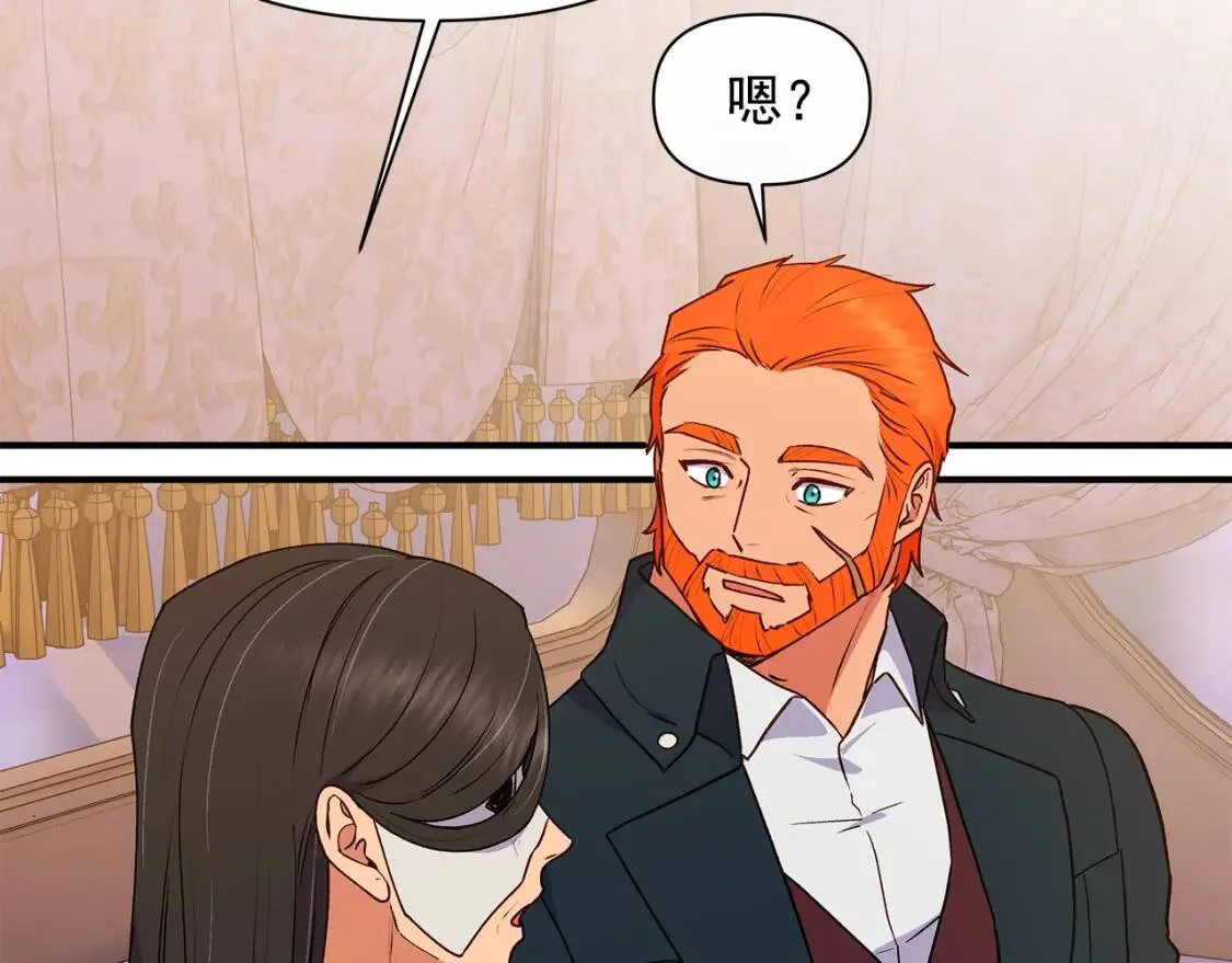 第87话 吃醋了 第82页