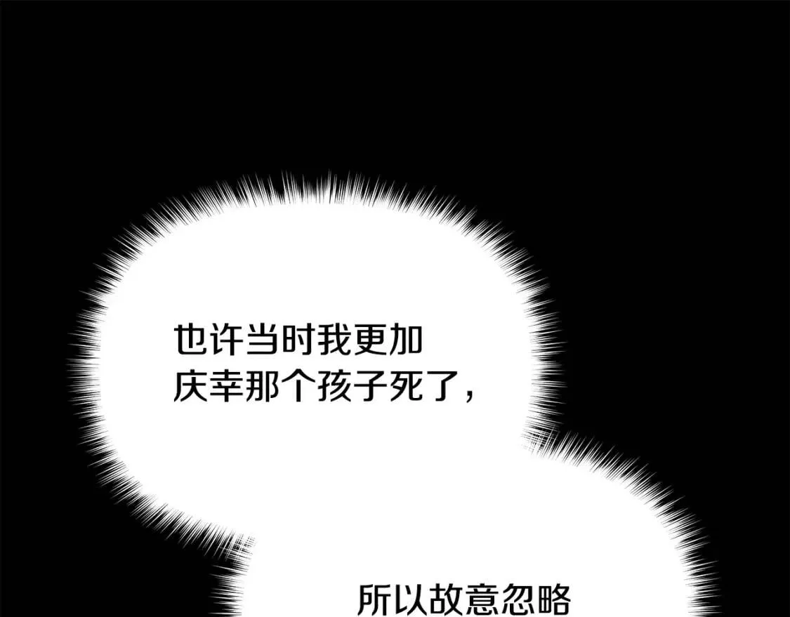 第87话 吃醋了 第94页