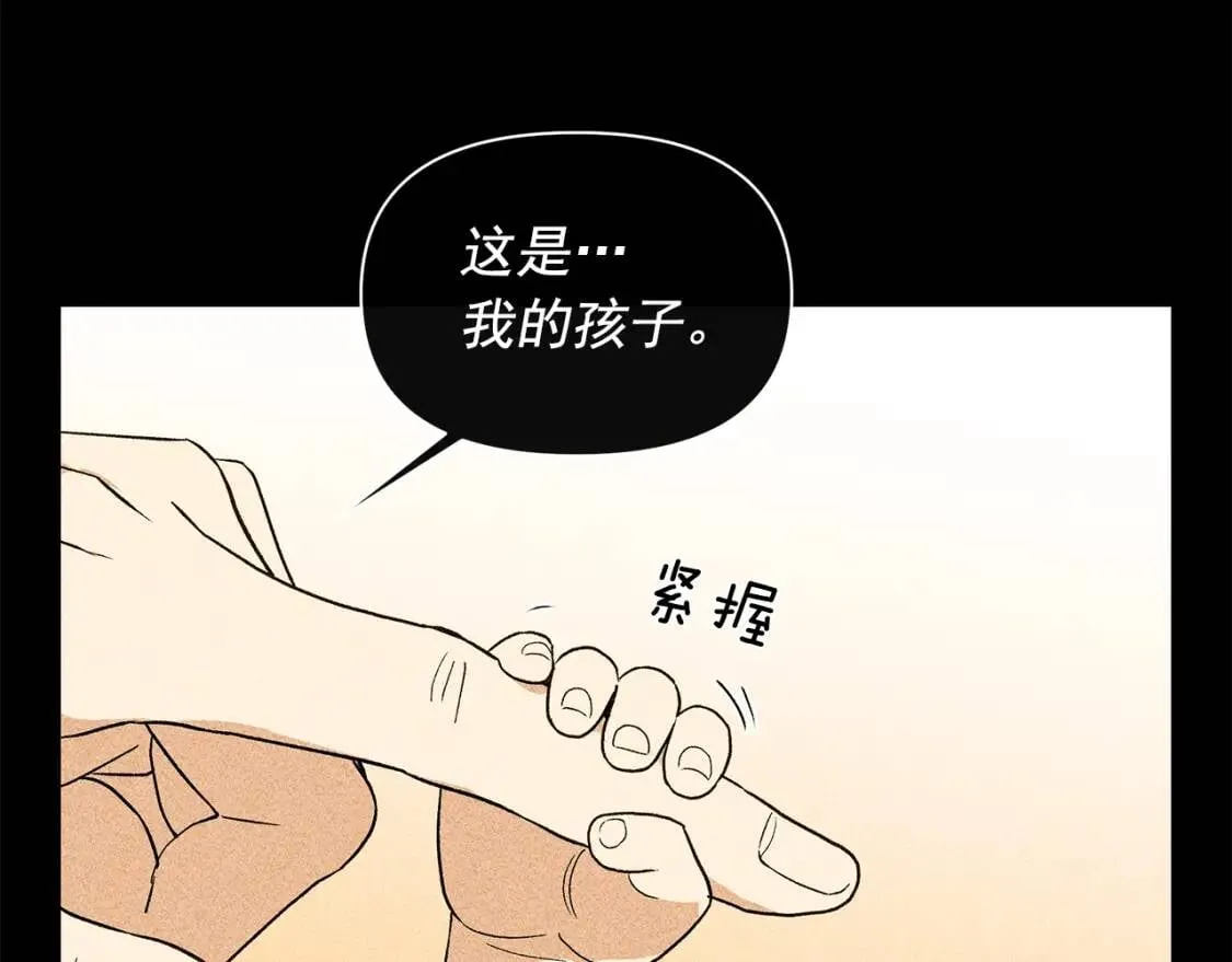 第87话 吃醋了 第96页