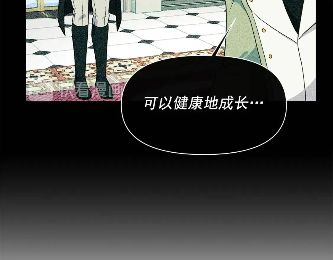 第87话 吃醋了 第103页