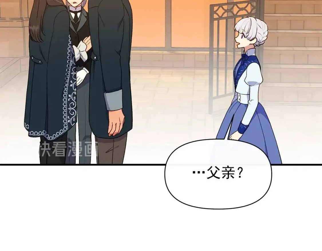 第87话 吃醋了 第113页