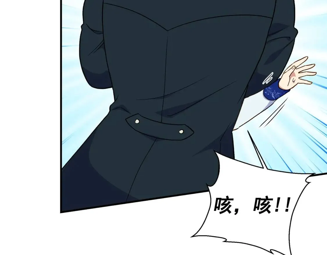 第87话 吃醋了 第115页